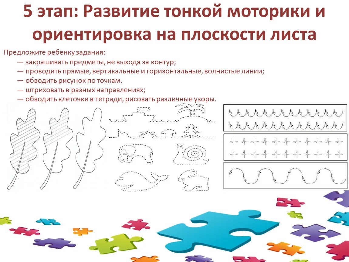 Программа развития мелкой моторики. Упражнения на мелкую моторику. Упражнения на тонкую моторику. Упражнения для развития моторики у детей. Занятия для развития тонкой моторики.