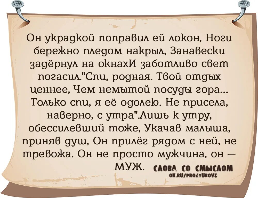 Украдкой значение слова. Он поправил локон. он украдкой поправил ей локон. он украдкой поправил ей локон ноги бережно. стих он украдкой поправил ей локон.