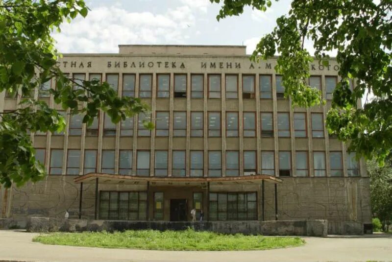 Горького. Библиотека имени горького волгоград. Библиотека максима горького пермь. Библиотека имени горького пермь. Пермская краевая библиотека сайт.