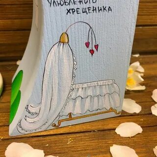 Подарок крестной на свадьбу