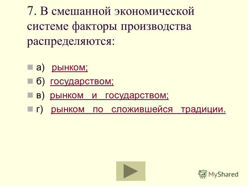 факторы производства. факторы производства в традиционной экономике. факторы производства в традиционной экономике. характеристика факторов производства. факторные доходы от факторов производства.