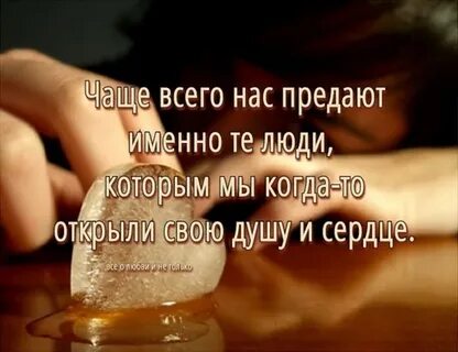 Как быть не предателем