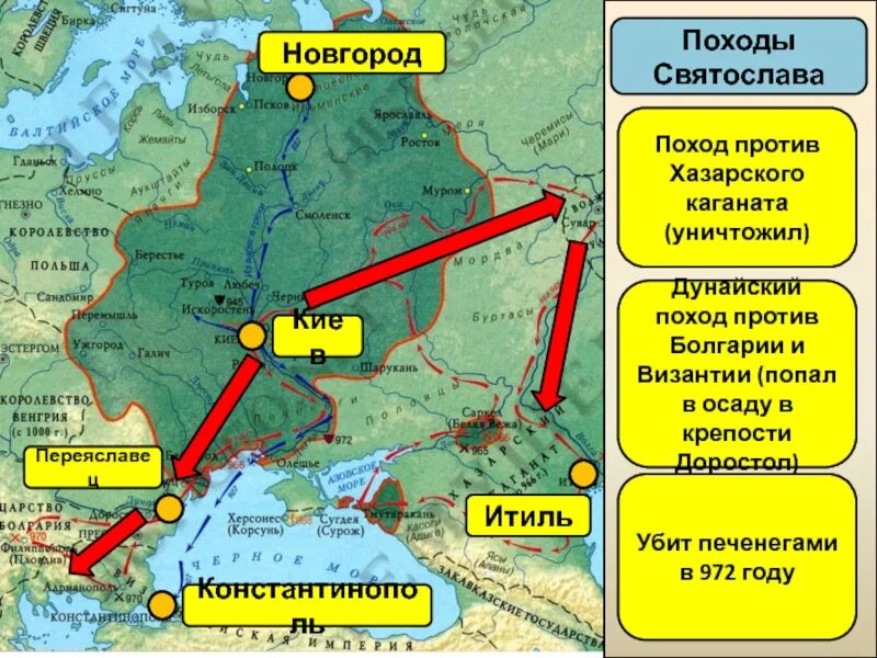 Разгром хазарского каганата ответ 1