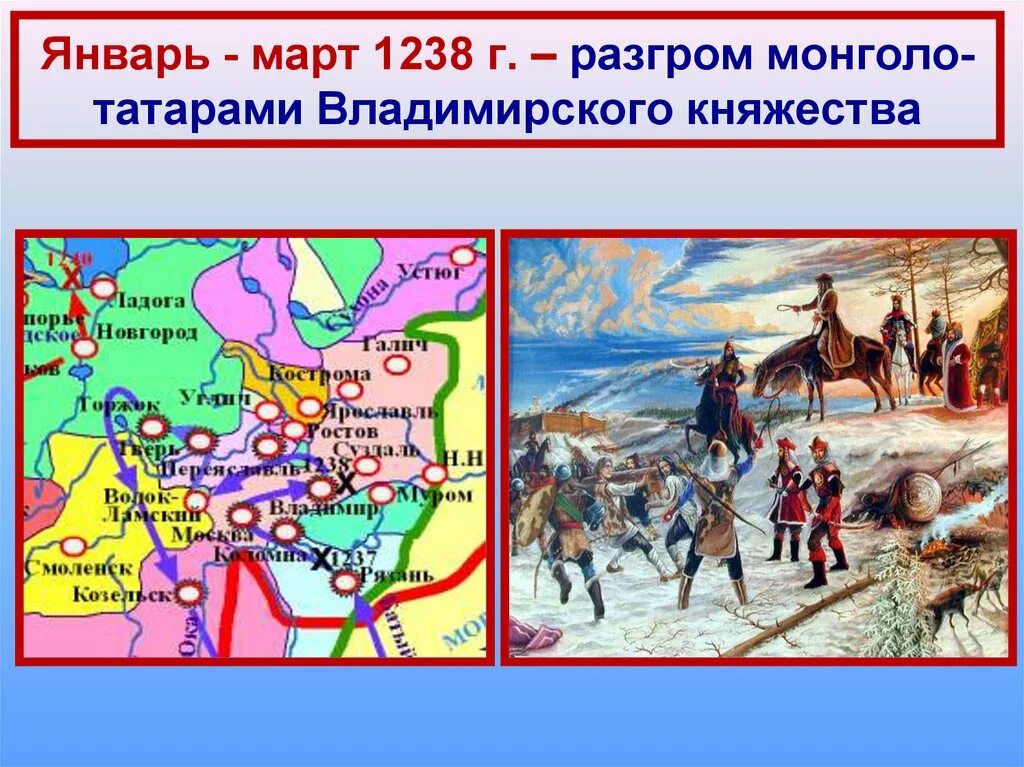 Золотая орда напала на. Поход Батыя 1237-1238. Монгольское Нашествие 1237-1241. Нашествие монголо татар 1237. Нашествие Батыя 1237-1240.