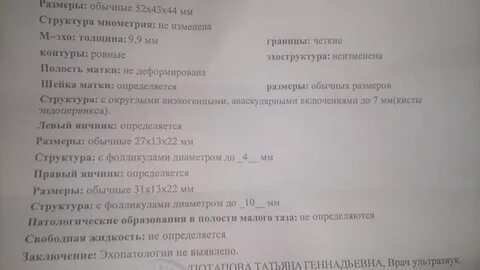 Гинекомастия узи