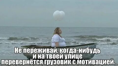 Когда нибудь это будет твоим