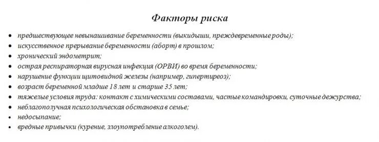 Гипертонус матки 1 триместр. Тонус матки при беременности 3 триместр симптомы. Тонус матки при беременности 2 триместр. Тонус матки при беременности 2 триместр причины. Тонус матки при беременности 1 триместр.