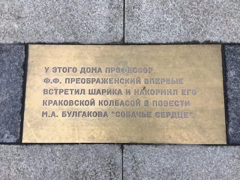 Где живет преображенский
