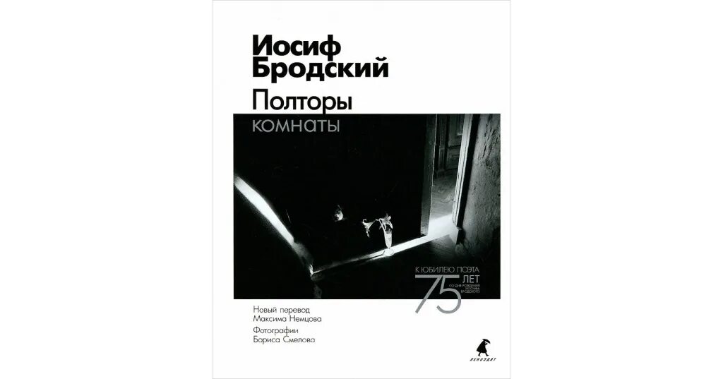 В комнате было читать книгу