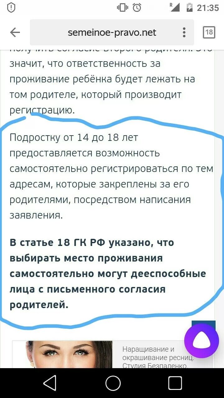 Во сколько можно съехать от родителей. Можно ли жить одному с 14 лет. Можно ли жить одному в 16 лет. Можно ли в 16 жить без родителей. Можно ли жить одному в 16 лет без родителей.