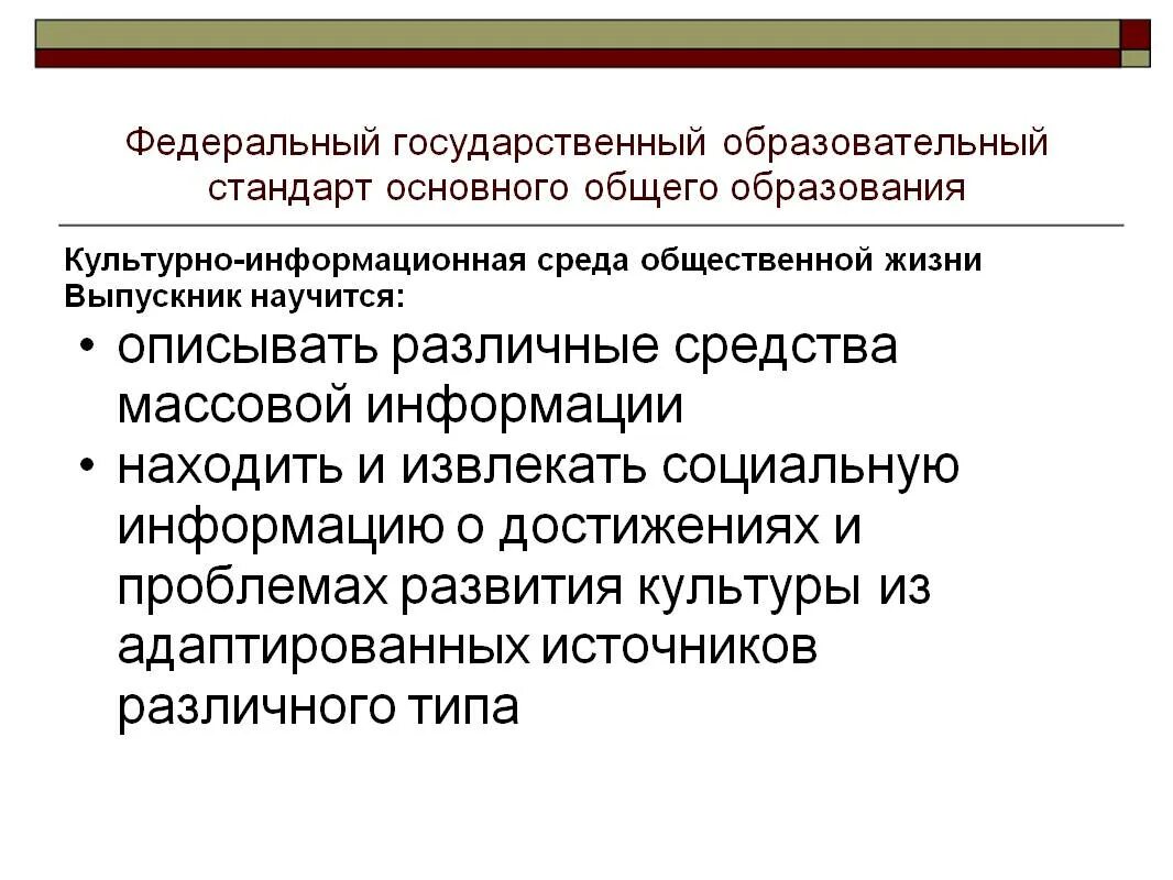 Культурно информационная среда общественной жизни