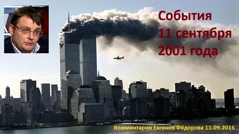 Рожденные 11 сентября характеристика