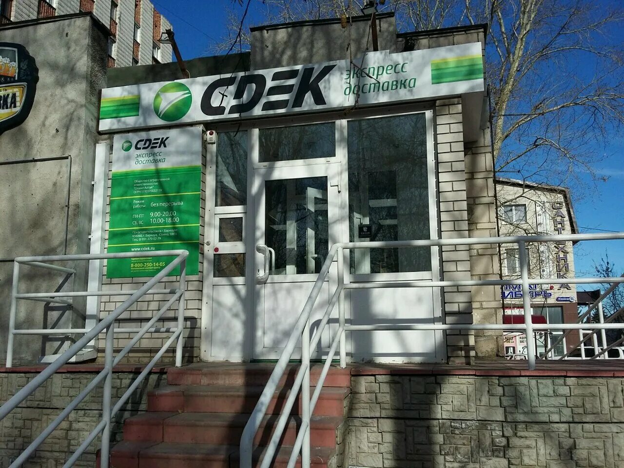 Шумакова 61. Красноармейский 58а/1 барнаул. Юрина 188 барнаул. Сдэк барнаул шипуново. , 50.