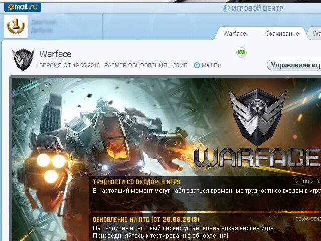 май геймс игровой центр. игровой центр варфейс. игровой центр варфейс. игровой центр майл. Ru.