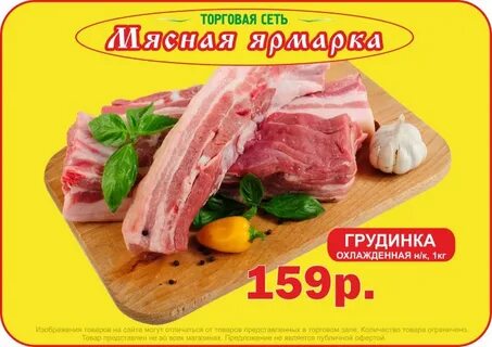 Мясо в улан удэ