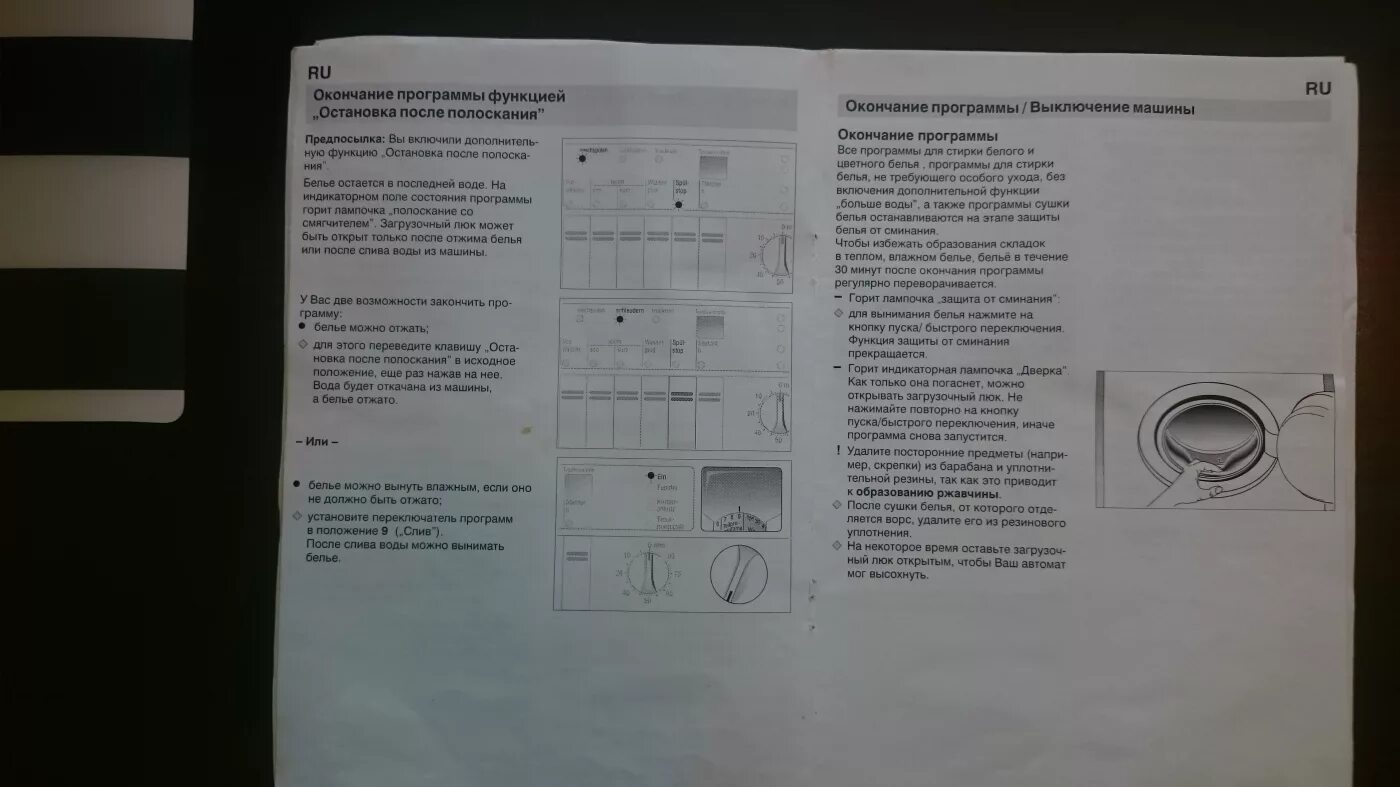 Как запустить стиральную машину бош. Стиральная машина wff 1201. стиральная машина бош 6 вид снизу. программы стирки стиральной машины bosch wff 1200. стиральная машина бош вид спереди.