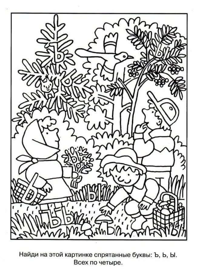 Звук и буква ы задания. Буквенный лабиринт. Звук и буква ы. Найди букву ы для дошкольников. Ищем спрятанные буквы.