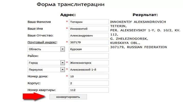 Сокращение адреса в документах. Как правильно писать корпус. Строение сокращение. Проспект сокращение в адресе. Как правильно писать корпус.