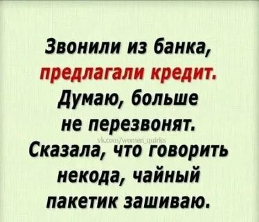 Достали звонить