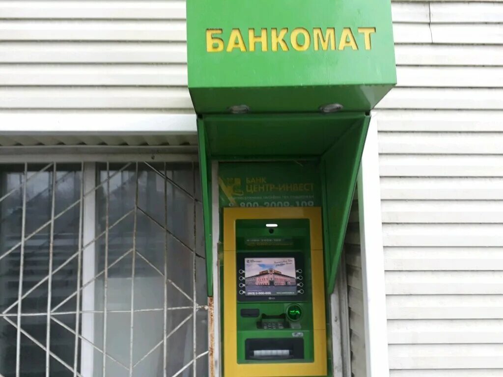 Ростов адреса банков центр инвест. Вывеска банкомат. табличка банкомат. банкомат центр инвест. надпись банкомат.