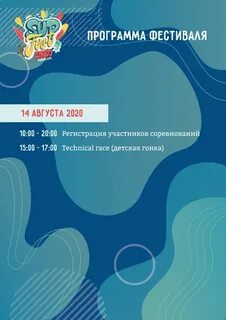 Фест ярославль