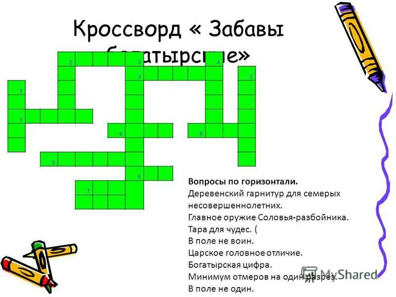 Зимний кроссворд для детей. Потеха кроссворд. Разгадайте кроссворд по горизонтали день и ночь. Кроссворд по сказке алиса путешествие алисы. Кроссворд с чертами характера человека.
