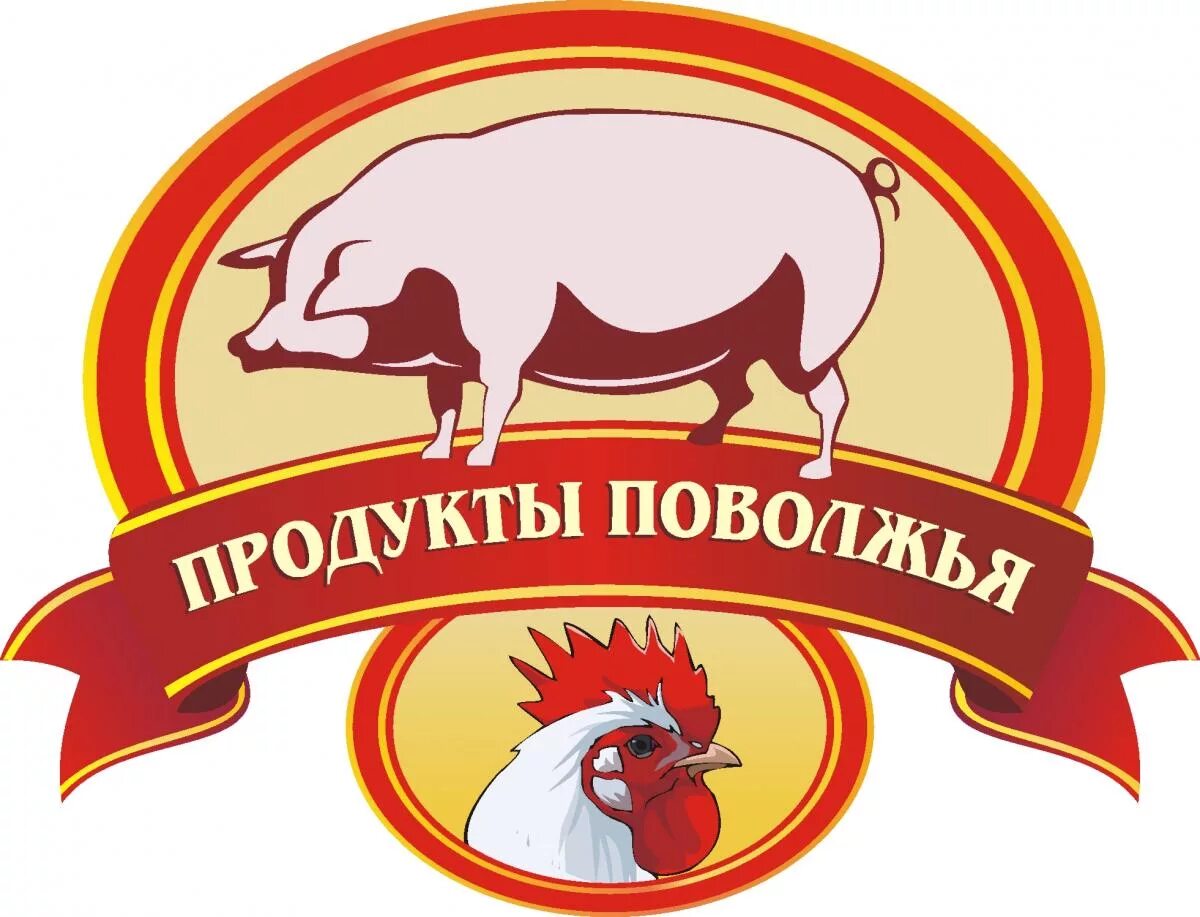 Поволжская торговая. Эмблема Поволжья. Продукция Поволжья. Логотипы мясных компаний.