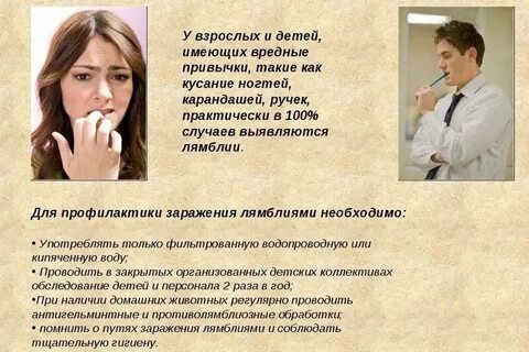 Лямблии 3 года ребенку