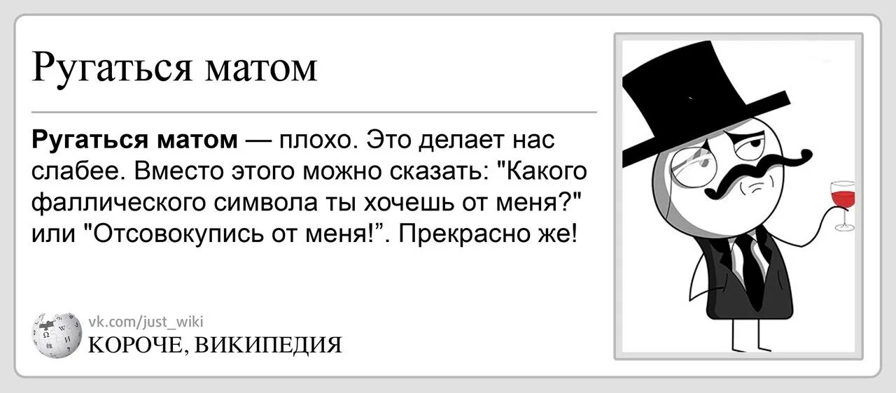 Почему без матов. Ругаться матом плохо. Материться это хорошо или плохо. Маты это плохо. Картинка маты это плохо.