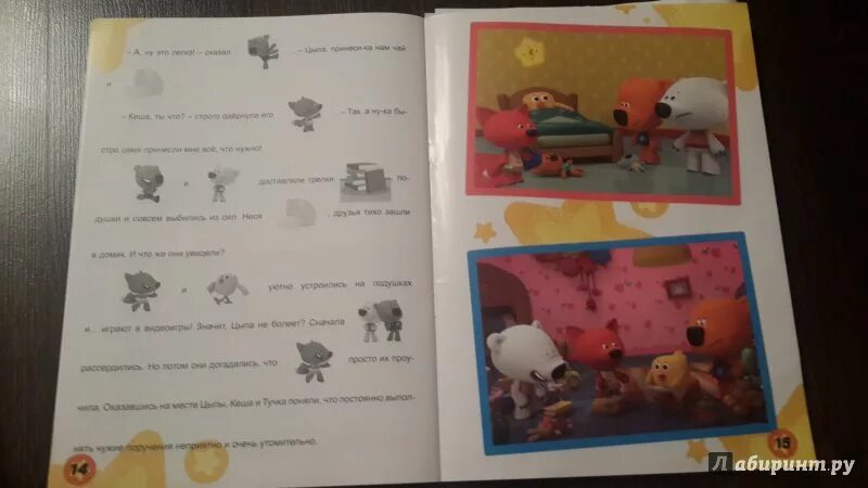 Мимимишки цыпа почтальон книга. Ми-ми-мишки тучка и лисичка хорошие манеры. Сказка мимимишки. Цыпа-почтальон. Умка мимимишки хорошие манеры.