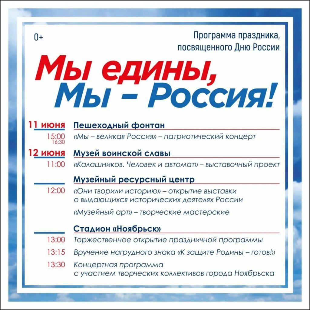 Выходные июнь день россии. Праздники России. Предстоящие праздники. День России праздничные дни. Ближайшие праздники.