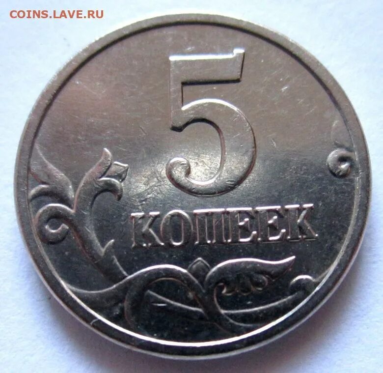 5 Копеек 2004 м. 1 Копейка 1959 года. 1 Копейка 2004 СП. 25 Копеек 2004.