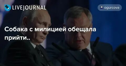 Обещали прислать