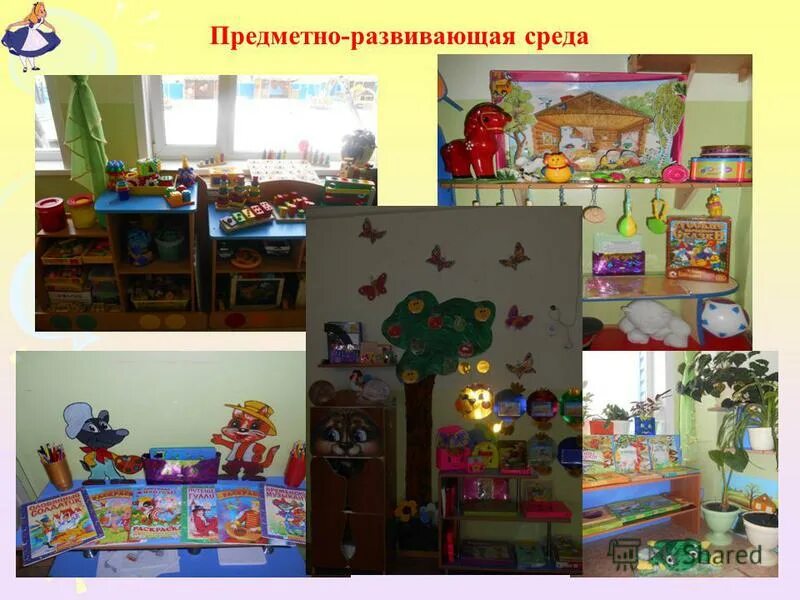 Комплект для групп раннего развития (до 3-х лет)