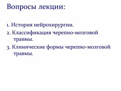 70 вопросы