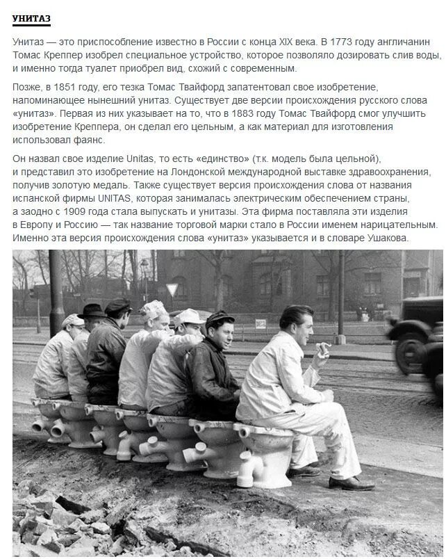 туалетную бумагу в унитаз. слово унитаз произошло от слова. бумагу в унитаз не бросать. прикольные таблички. унитаз в древности.
