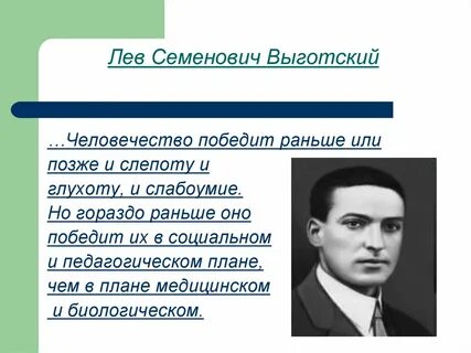 Выготский годы жизни