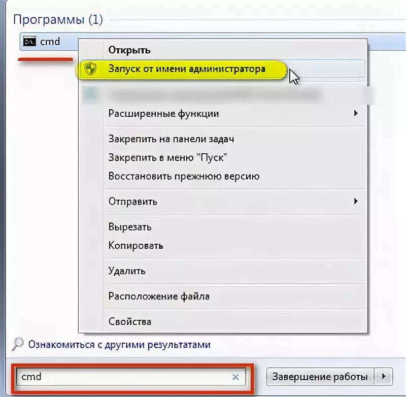 Как удалить файл от имени администратора windows. Запуск от имени администратора. запуск от имени администратора иконка. как удалить файл от имени администратора. как запустить 1с от имени администратора.