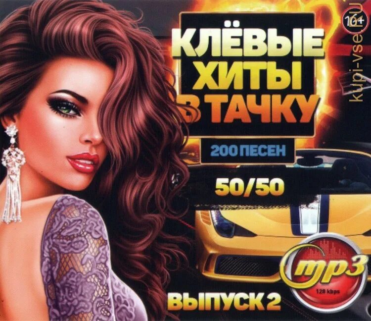 Хиты 2019. Новинки музыки иностранных. Новинки музыки иностранных. Музыкальные новинки. Модные новинки музыки.