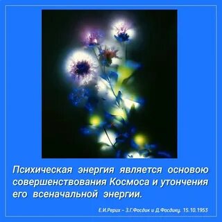 Интеллектуальная энергия
