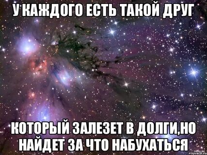 И ты сказала мне прости