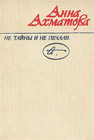 Книга печали не будет