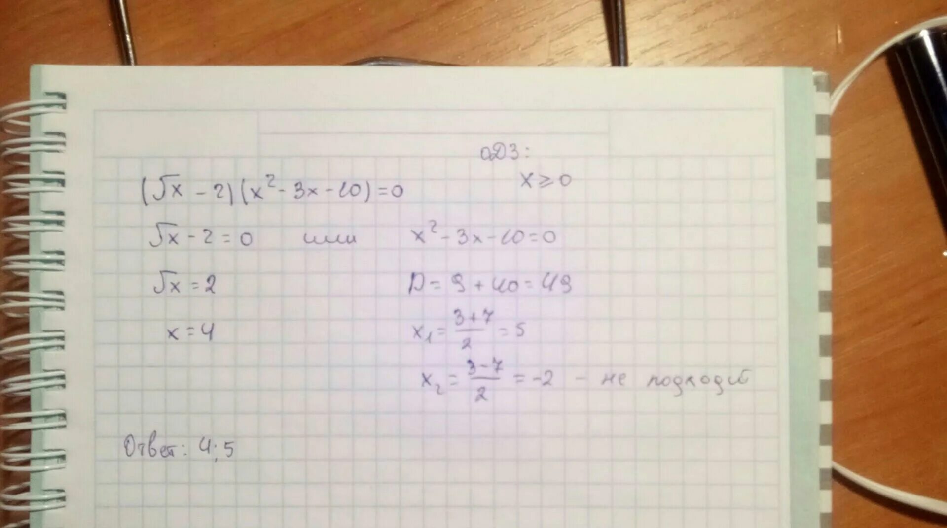 3(X+2)-X=10. (X-3)^2=(X+10)^2. X3-x2-x+3=0 решение. X2+3x-10=0.