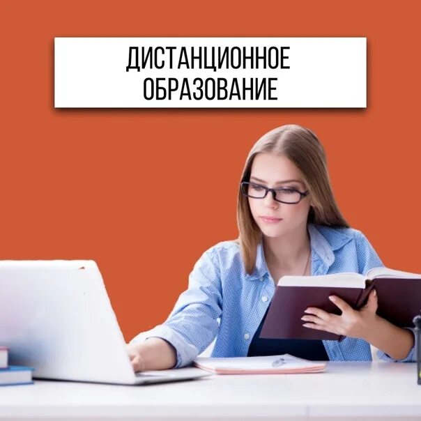 Высшее образование недорого дистанционно. Высшее образование недорого дистанционно