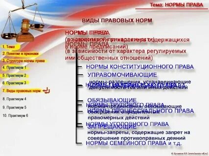 Уголовный кодекс запрещающие нормы