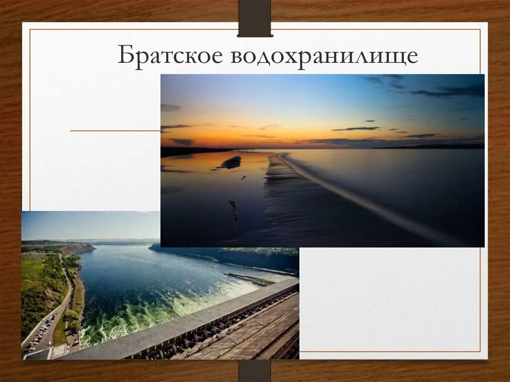 Уровень братского водохранилища. Уровень братского водохранилища