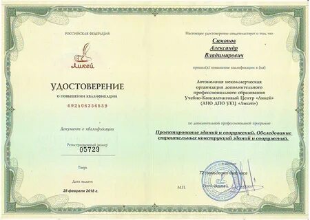 Проектировщик переподготовка
