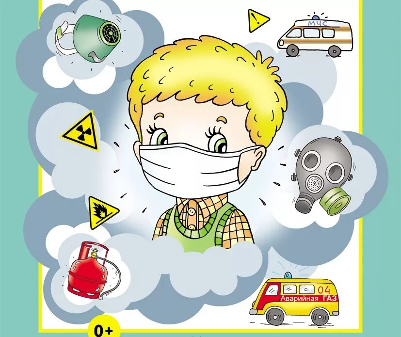 Сиз для защиты органов дыхания и зрения при пожаре. Опасность и безопасность. Безопасность и защита человека в опасных. Безопасность и защита человека в опасных. Безопасность и защита человека в чрезвычайных ситуациях презентация.