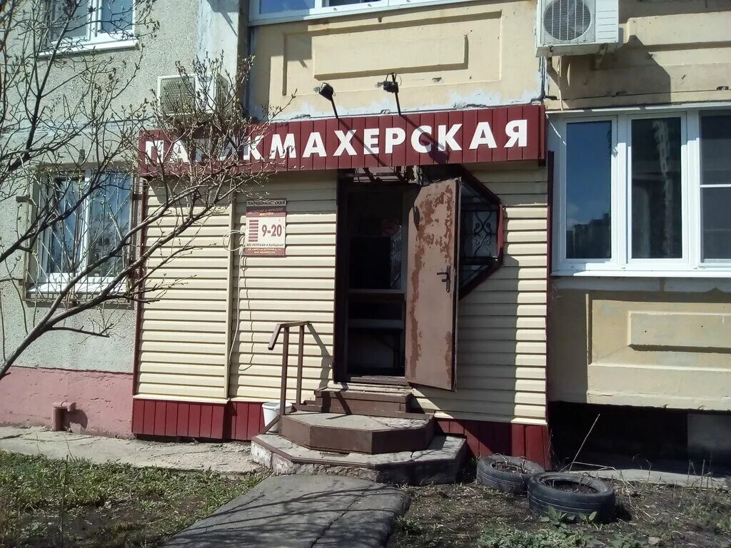 плаза липецк. катукова 16 липецк. катукова 16 липецк. улица катукова 27а в липецке. катукова 11 липецк.