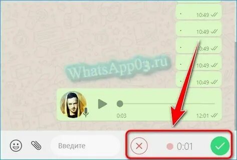 Почему в ватсап голосовое ускоренно